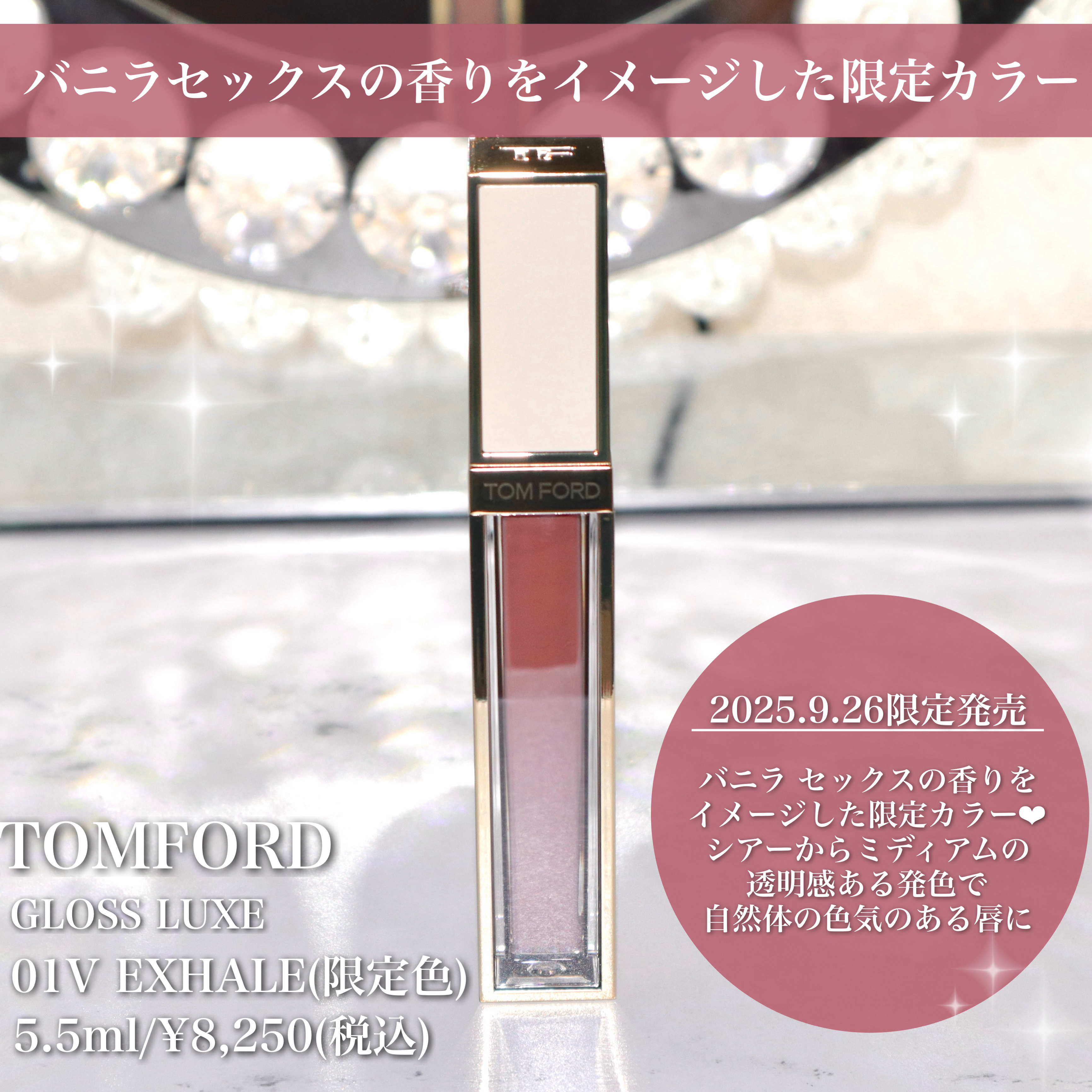 グロス リュクス/TOM FORD BEAUTY/リップグロスを使ったクチコミ（2枚目）