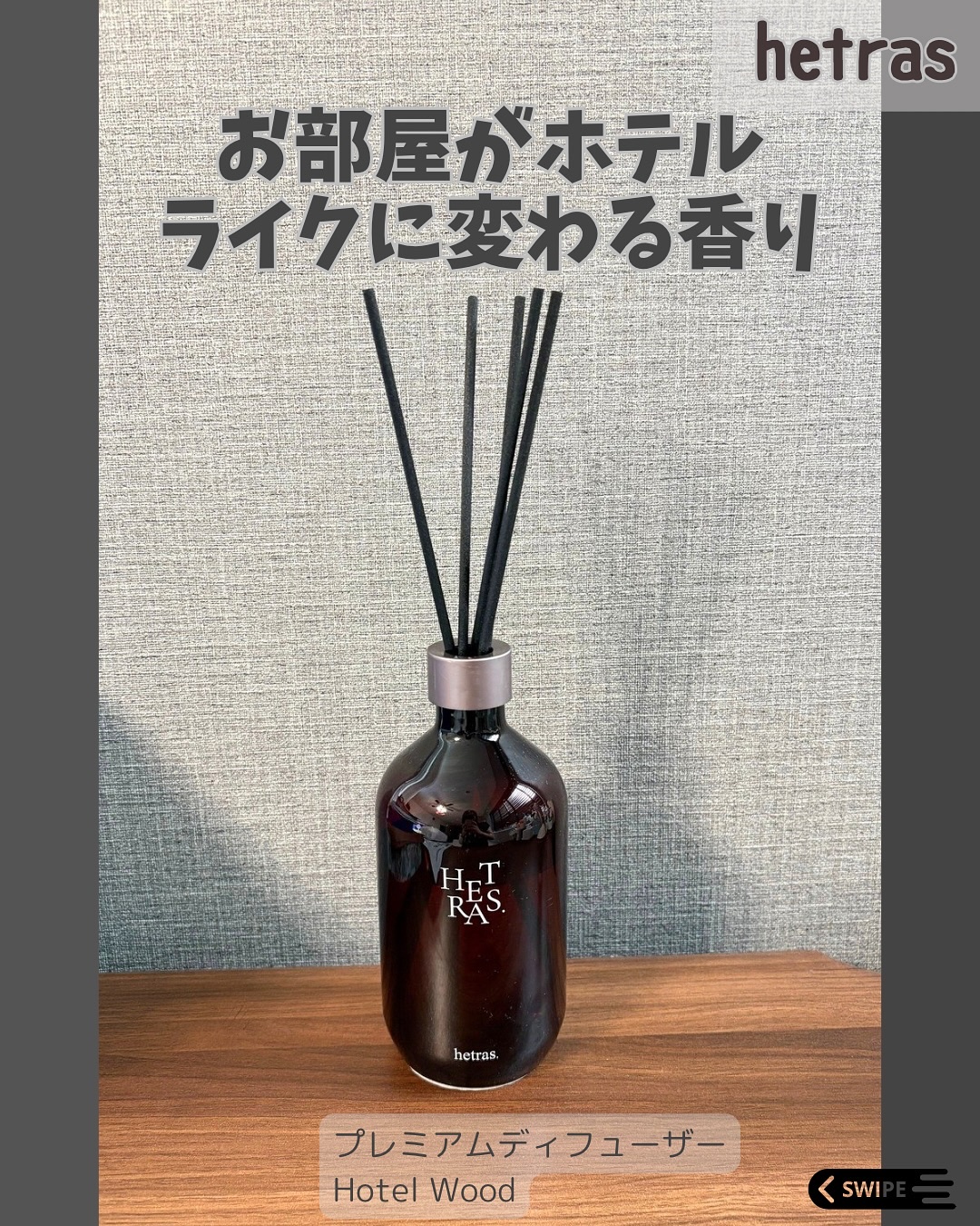 へトラス大容量ディフューザー/hetras/その他を使ったクチコミ（1枚目）