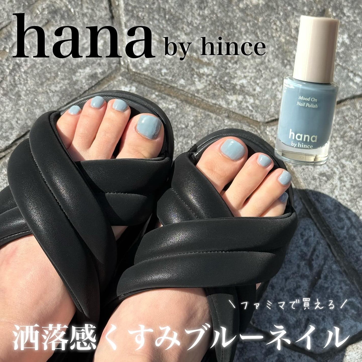 ムードオンネイルポリッシュ/hana by hince/マニキュアを使ったクチコミ(1枚目)