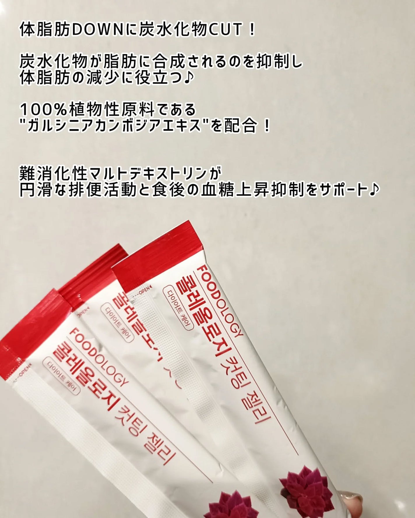 コレオロジーカットゼリー/FOODOLOGY/食品を使ったクチコミ(2枚目)