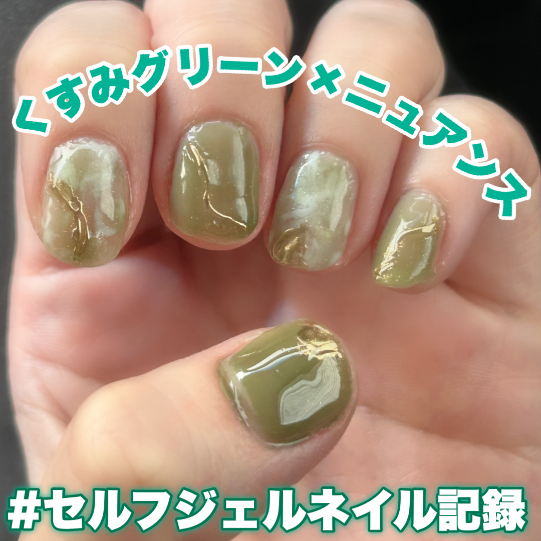 ジェルネイル（ライト対応）/セリア/ジェルネイルを使ったクチコミ（1枚目）