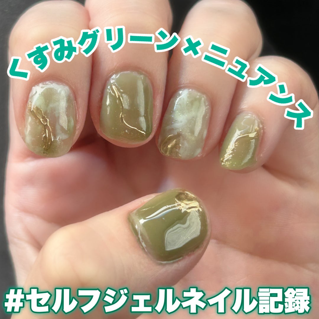 ジェルネイル(ライト対応)/セリア/ジェルネイルを使ったクチコミ(1枚目)