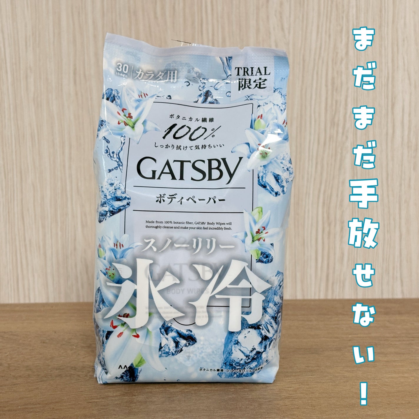 アイスボディペーパー スノーリリー/ギャツビー/ボディシートを使ったクチコミ(1枚目)