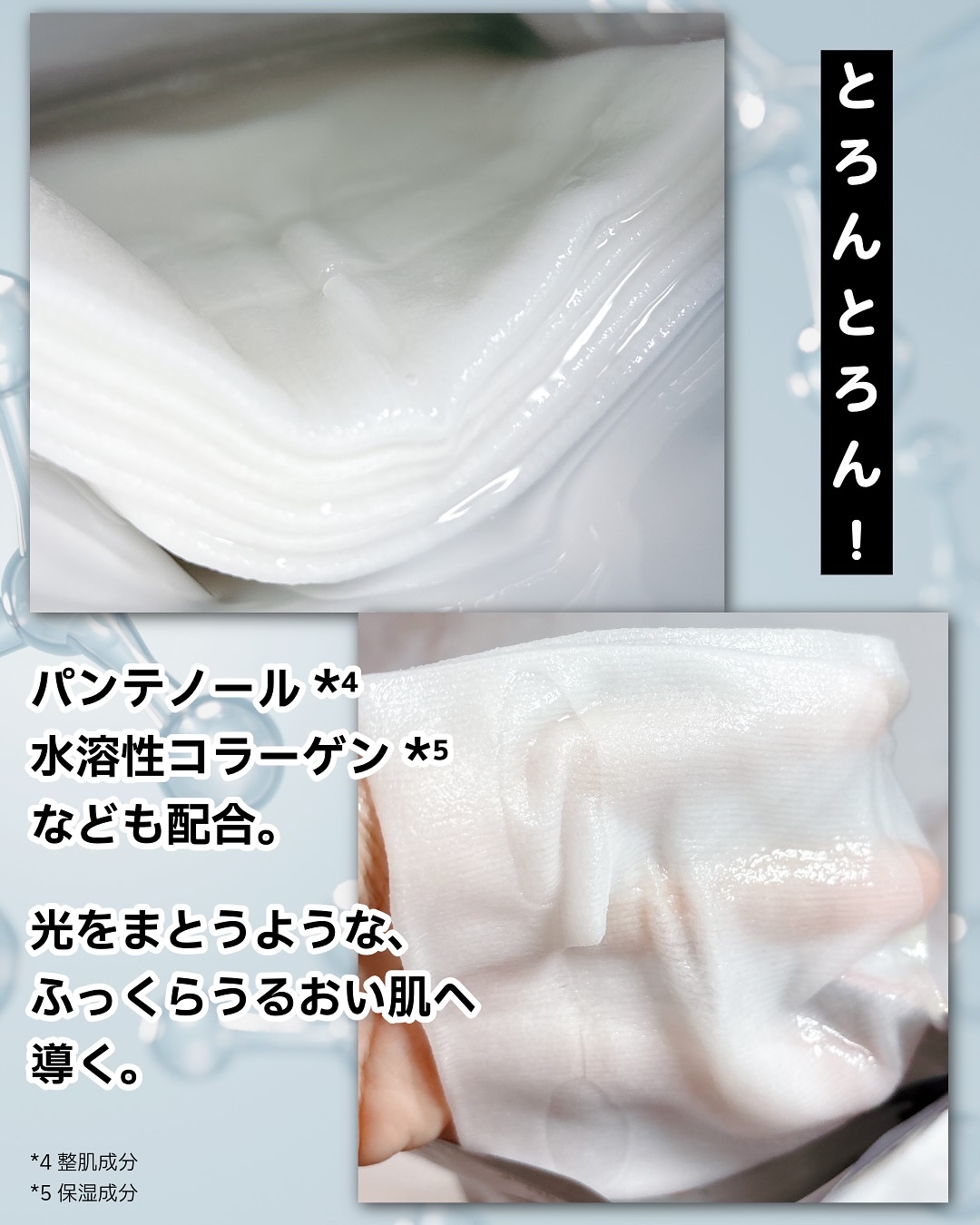 ルルルン ハイドラ PD マスク/ルルルン/シートマスク・パックを使ったクチコミ（3枚目）