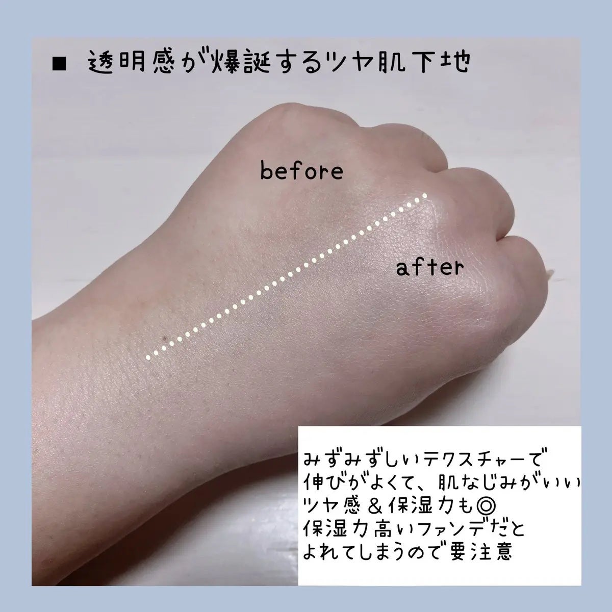 モイストプリズムプライマー/キャンメイク/化粧下地を使ったクチコミ(2枚目)