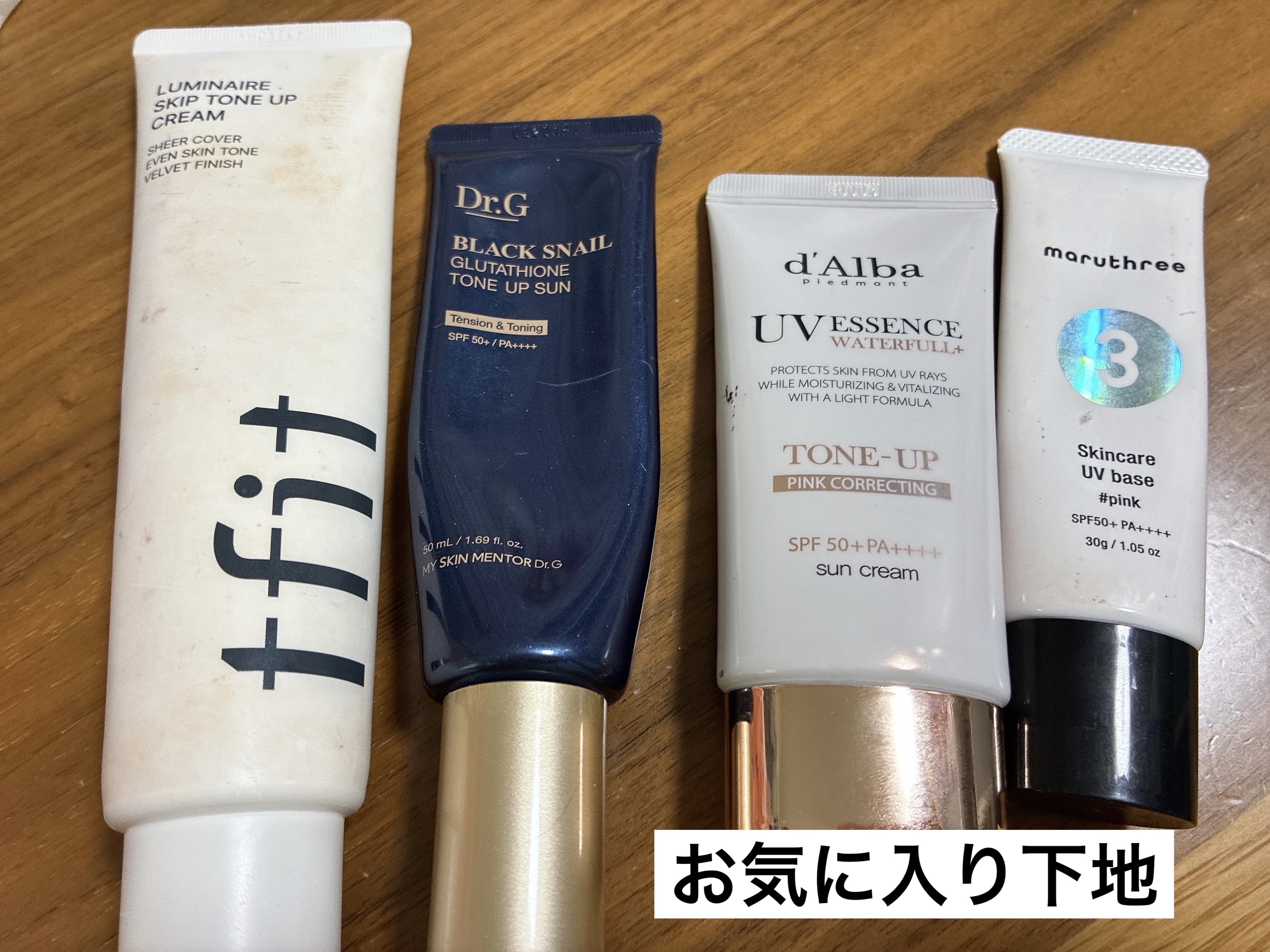 薬用スキンケアUVベース/maruthree/日焼け止め・UVケアを使ったクチコミ（2枚目）