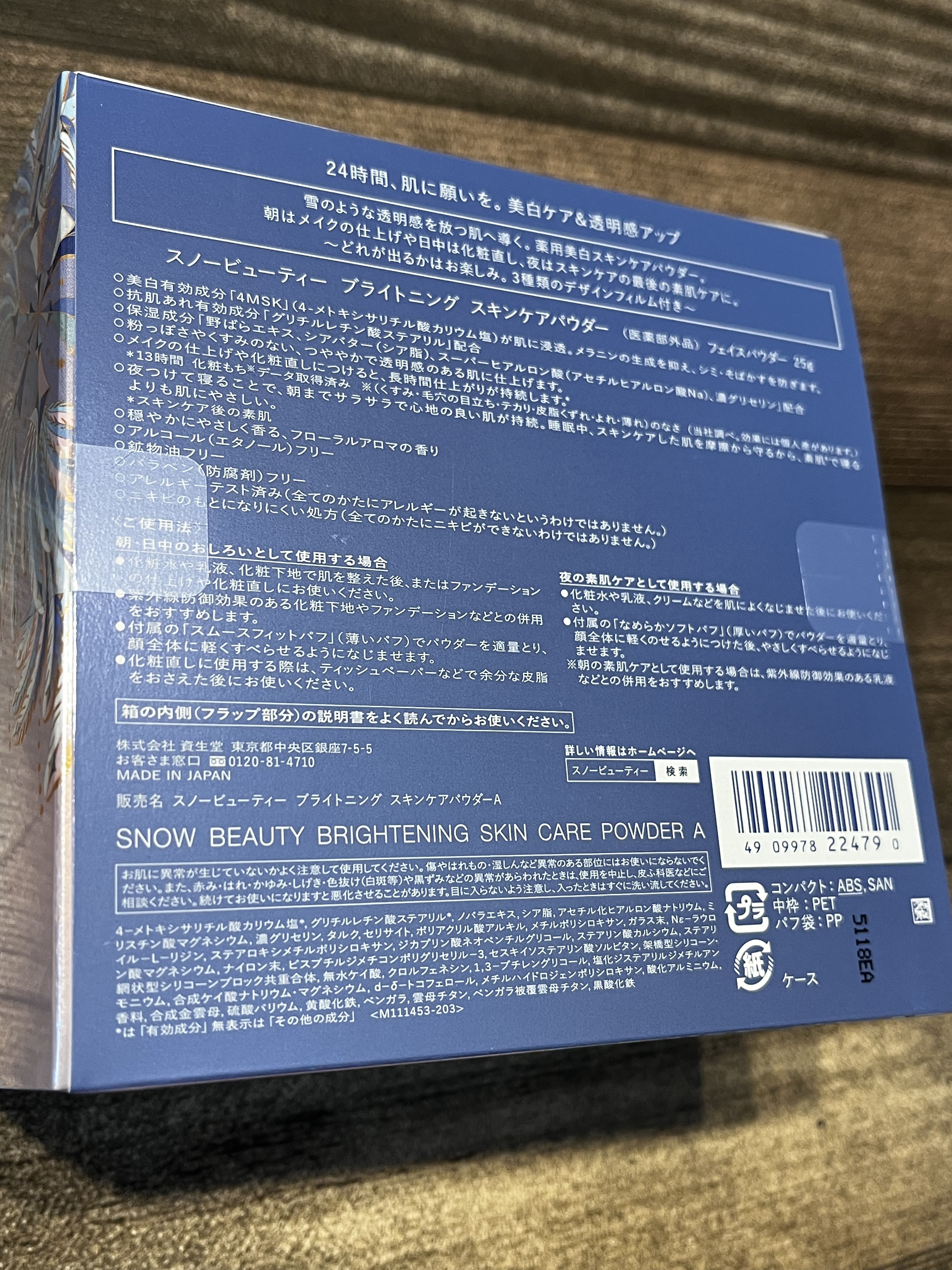 スノービューティー ブライトニング スキンケアパウダーA （医薬部外品）/スノービューティー/プレストパウダーを使ったクチコミ（2枚目）