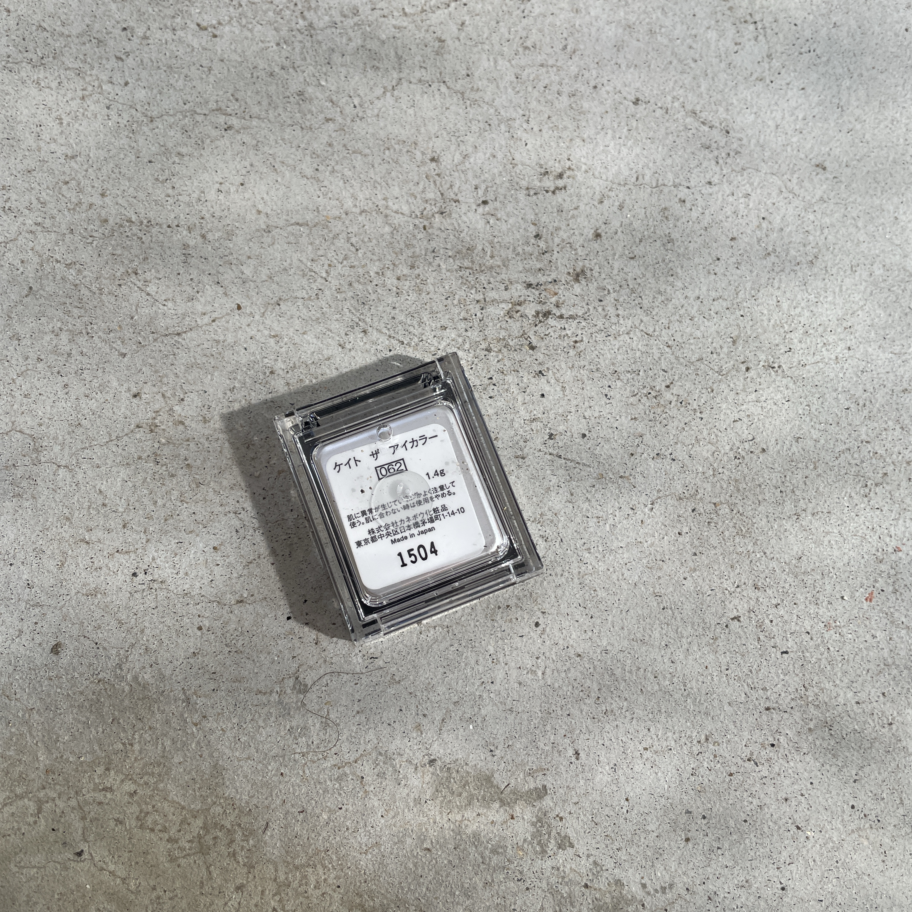 ケイト ザ アイカラー/KATE/単色アイシャドウを使ったクチコミ（3枚目）