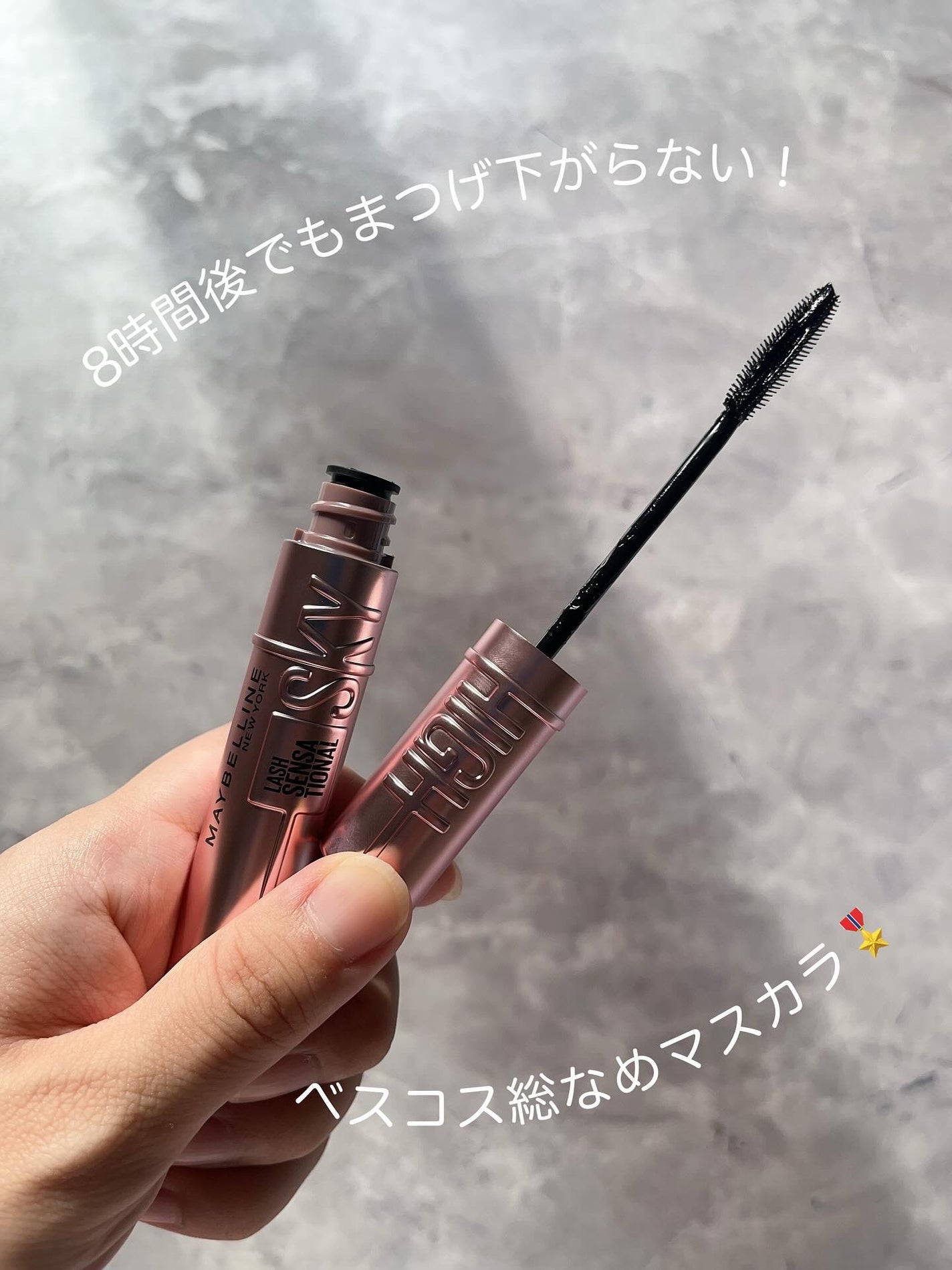 スカイハイ/MAYBELLINE NEW YORK/マスカラを使ったクチコミ(1枚目)