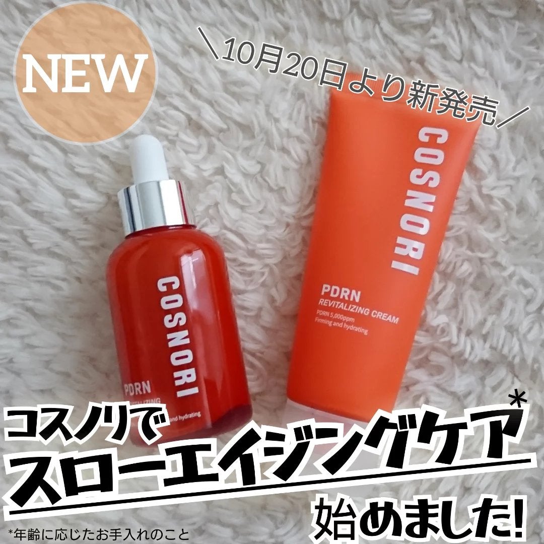 PDRNデイリーマスクパック/COSNORI/その他スキンケアを使ったクチコミ(1枚目)