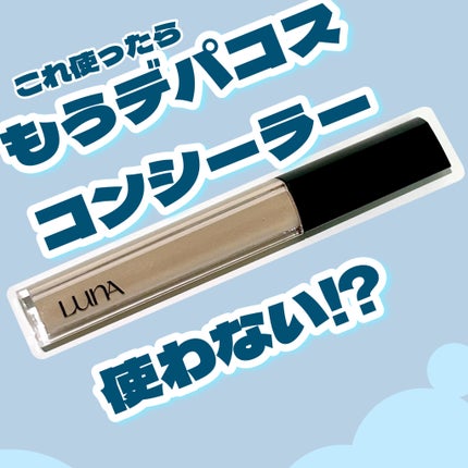 ロングラスティングチップコンシーラー 02 ベージュ/LUNA/リキッドコンシーラーの画像