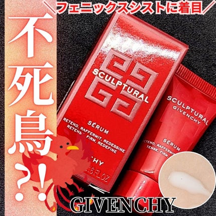 スカルプチュラル セラム/GIVENCHY/美容液を使ったクチコミ(1枚目)