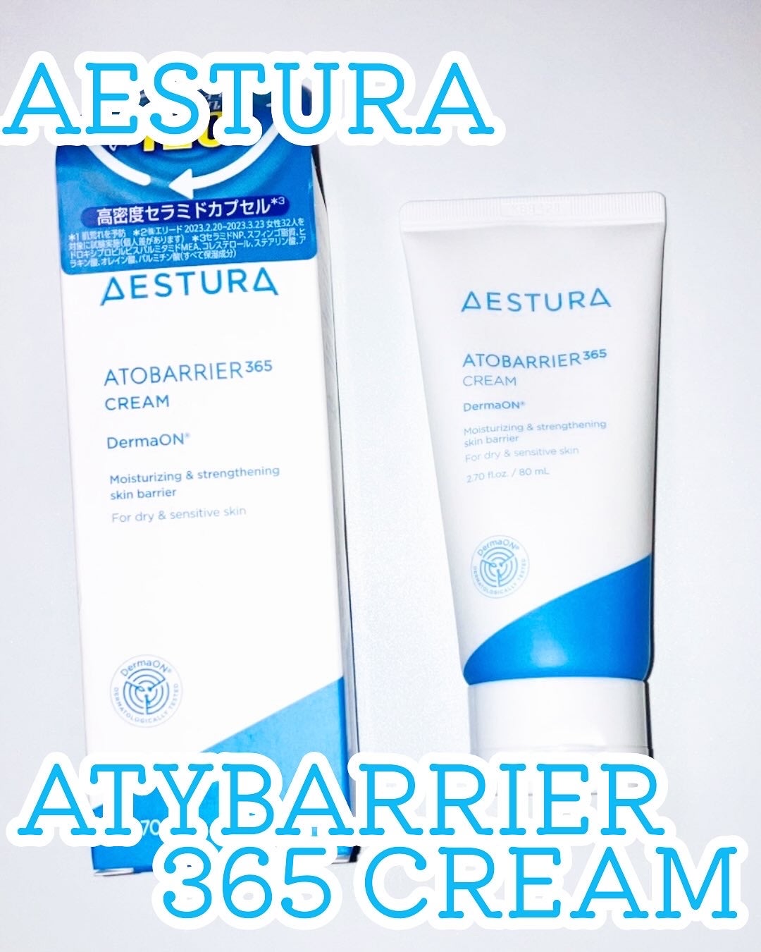 アトバリア365クリーム/AESTURA/フェイスクリームを使ったクチコミ(1枚目)