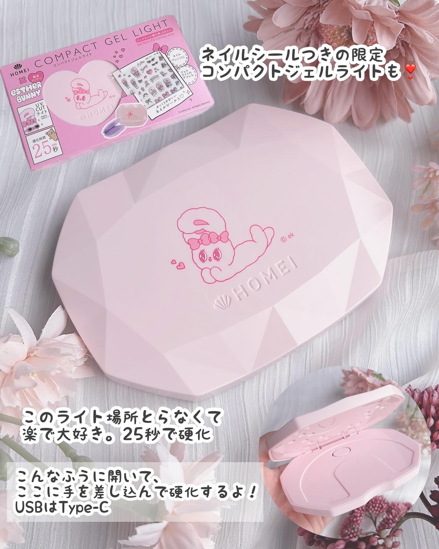 Iコンパクトジェルライト25/HOMEI/ネイル用品を使ったクチコミ(8枚目)