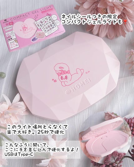 Iコンパクトジェルライト25/HOMEI/ネイル用品を使ったクチコミ(8枚目)