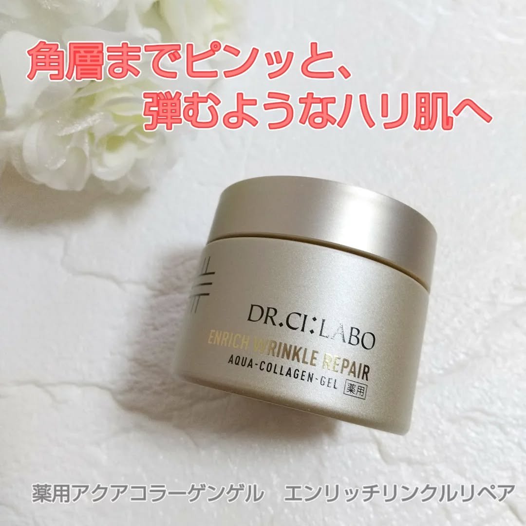 薬用アクアコラーゲンゲル エンリッチリンクルリペア/ドクターシーラボⓇ/フェイスクリームを使ったクチコミ（1枚目）