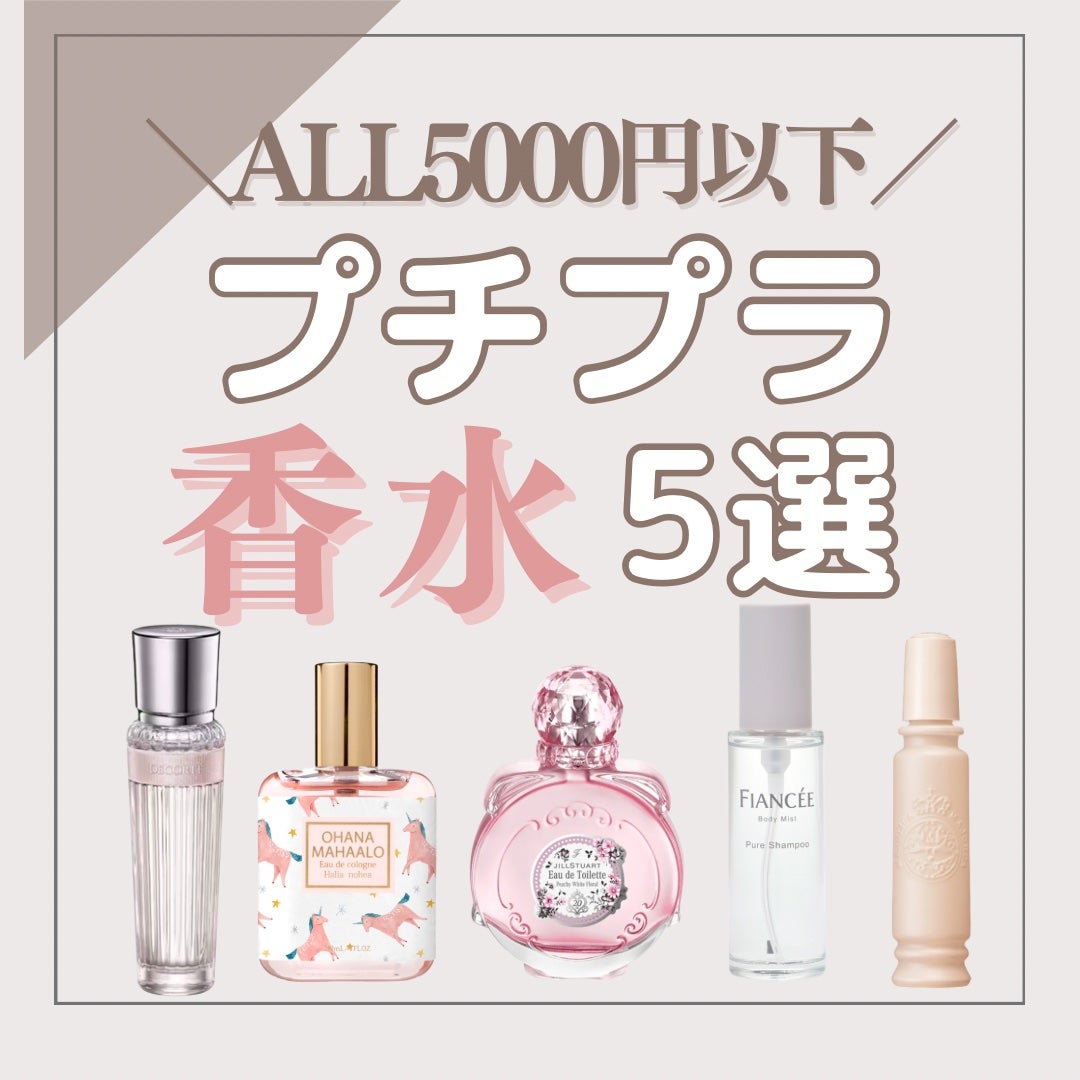 ボディミスト ピュアシャンプーの香り【パッケージリニューアル】/フィアンセ/香水(レディース)を使ったクチコミ(1枚目)