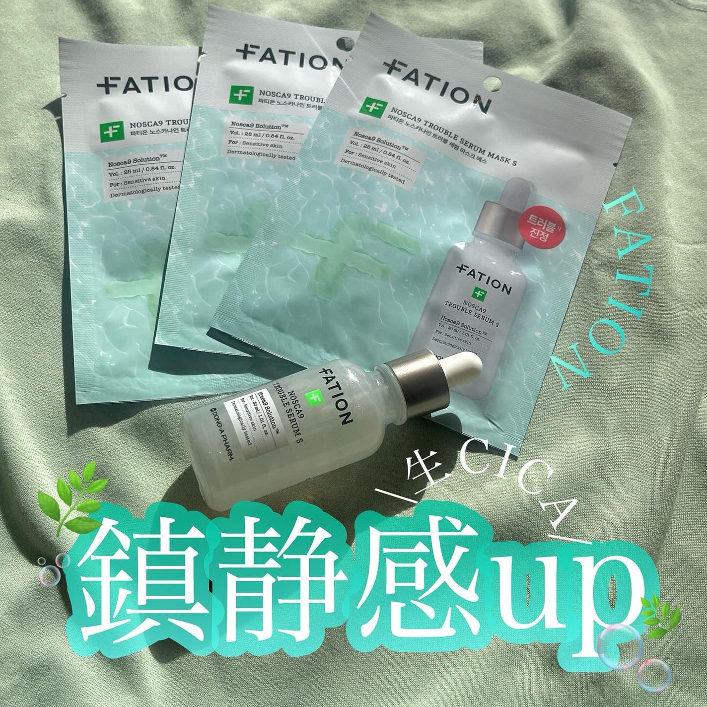 ãã¹ã«ãã€ã³ T ã»ã©ã ãã¹ã¯ S/FATION/ã·ãŒããã¹ã¯ã»ããã¯ã䜿ã£ãã¯ãã³ãïŒ1æç®ïŒ