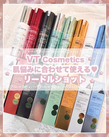 リードルショット100/VT/美容液を使ったクチコミ(1枚目)