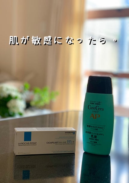 シカプラスト リペアクリーム B5+ /ラ ロッシュ ポゼ/フェイスクリームを使ったクチコミ(1枚目)