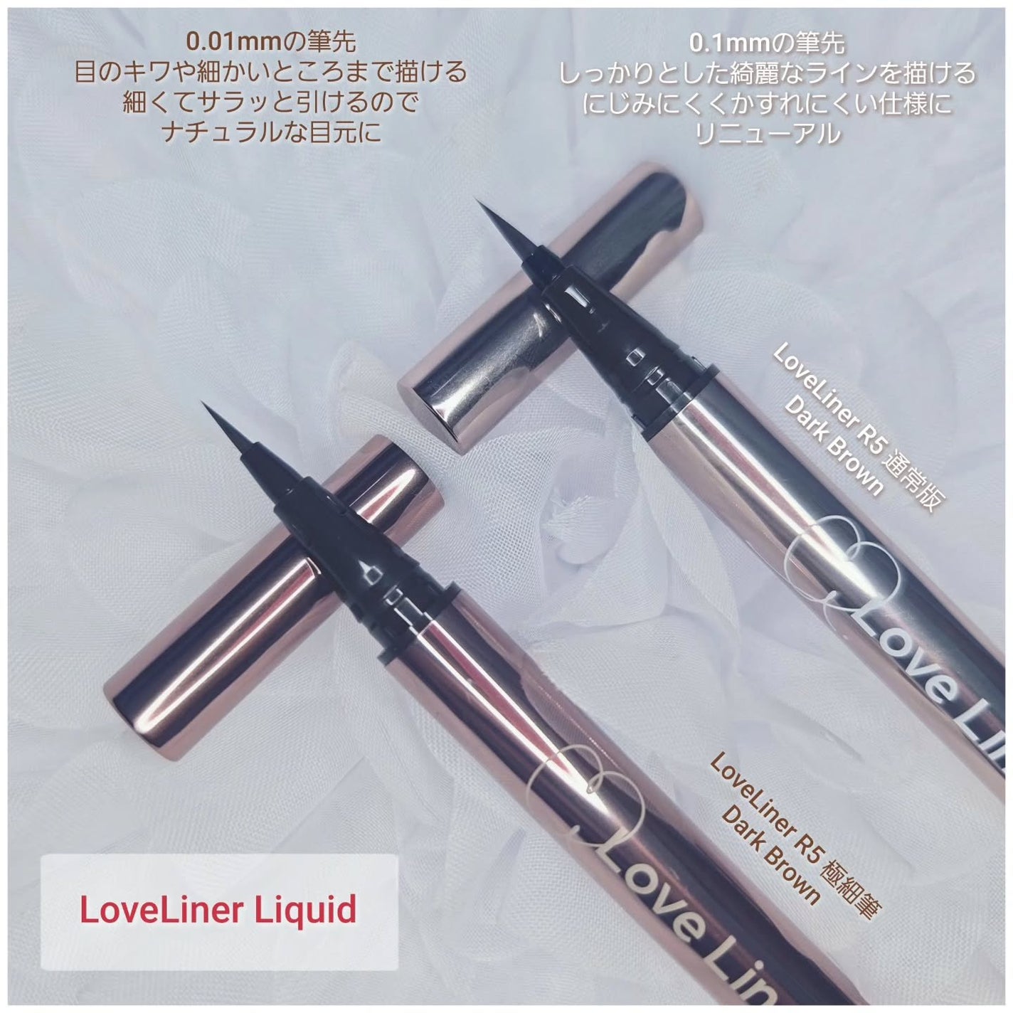 リキッドアイライナーR5/ラブ・ライナー/リキッドアイライナーを使ったクチコミ(2枚目)