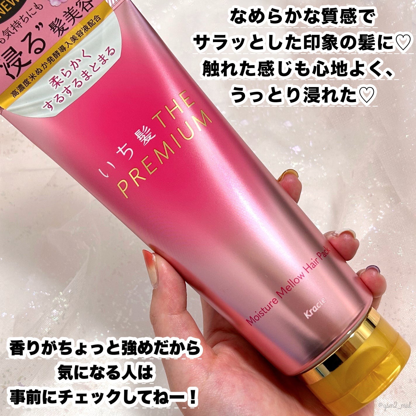 いち髪THE PREMIUMモイスチャーメロウヘアパック/いち髪/ヘアマスク・ヘアパックを使ったクチコミ(4枚目)