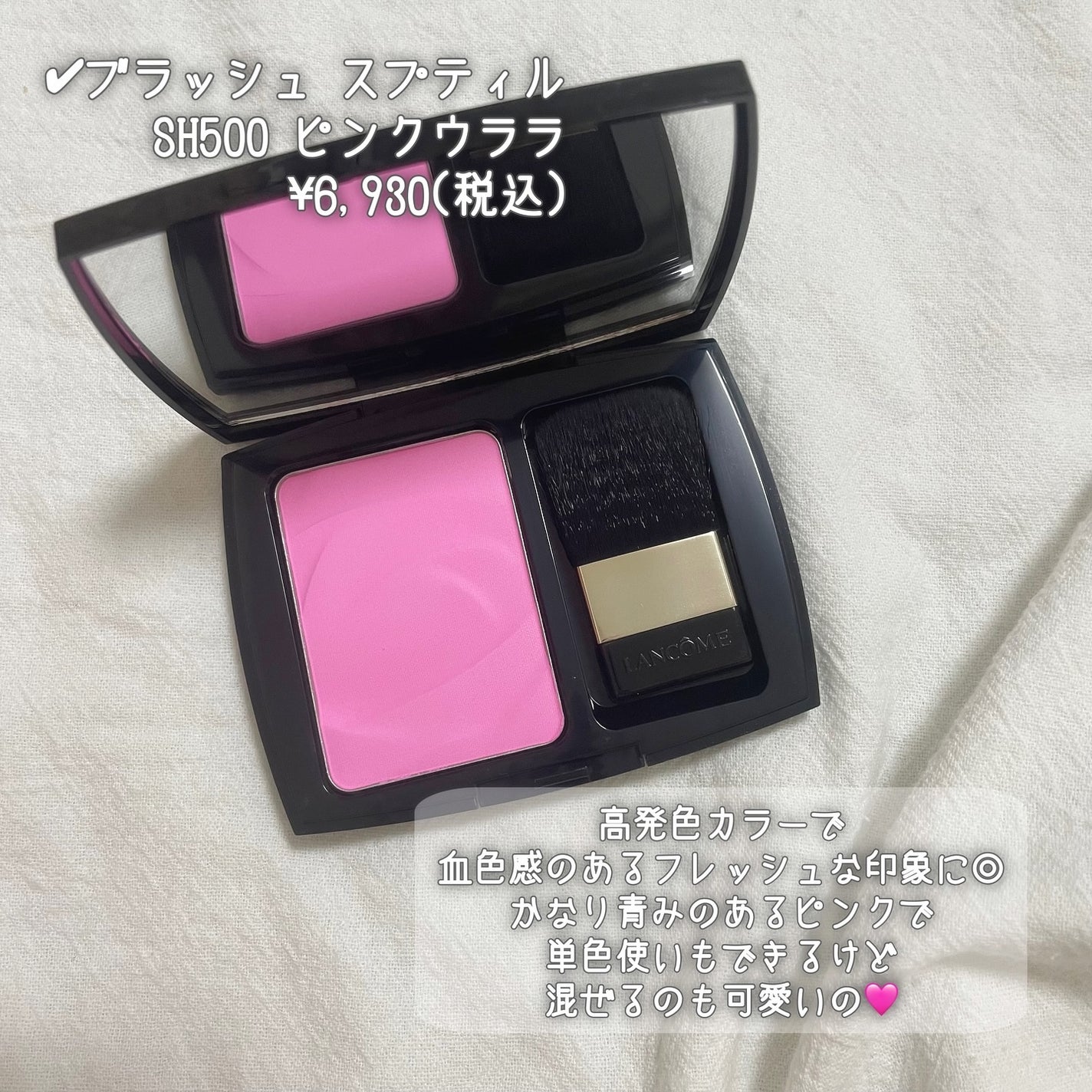 ブラッシュ スプティル n/LANCOME/パウダーチークを使ったクチコミ(3枚目)