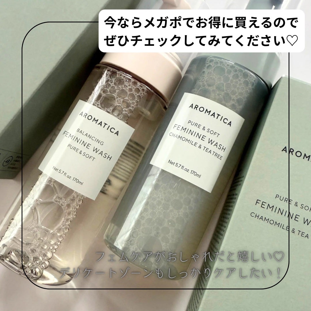 ピュア&ソフトフェミニンウォッシュ /AROMATICA/デリケートゾーンケアを使ったクチコミ(4枚目)