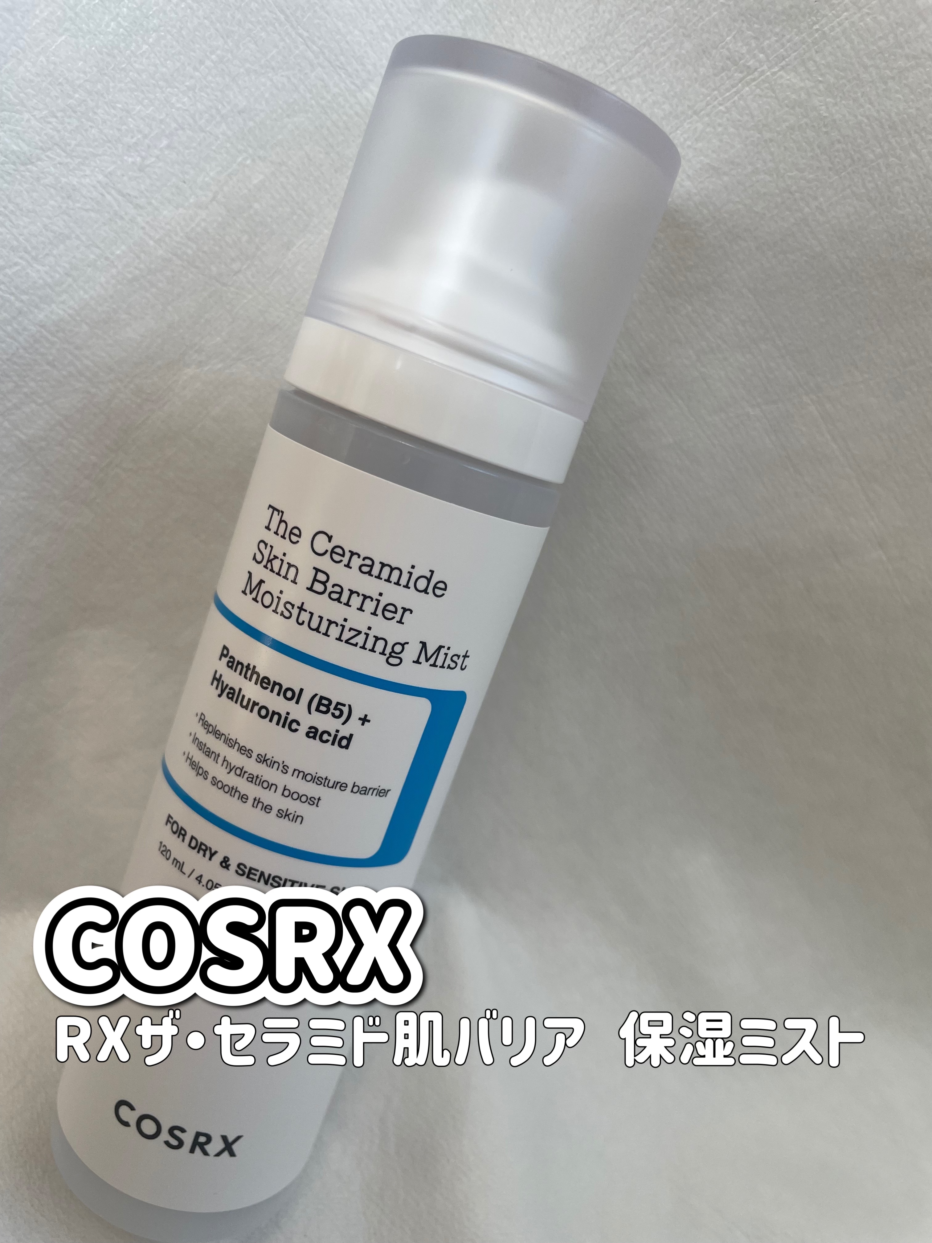 RXザ・セラミドスキンバリア モイスチャライジングミスト/COSRX/ミスト状化粧水を使ったクチコミ（1枚目）