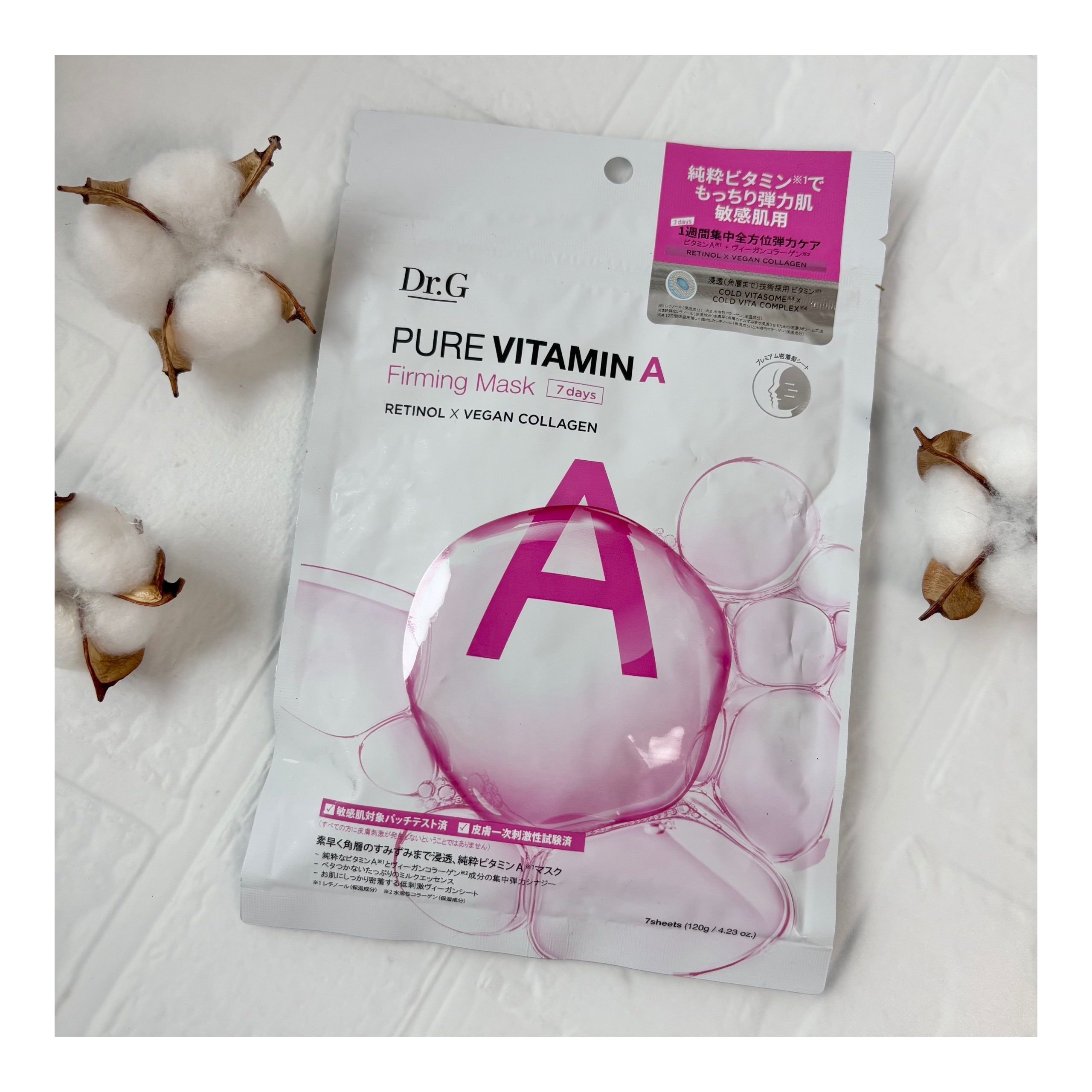 ドクタージー ピュア ビタミンA ファーミングマスク/Dr.G/シートマスク・パックを使ったクチコミ（1枚目）