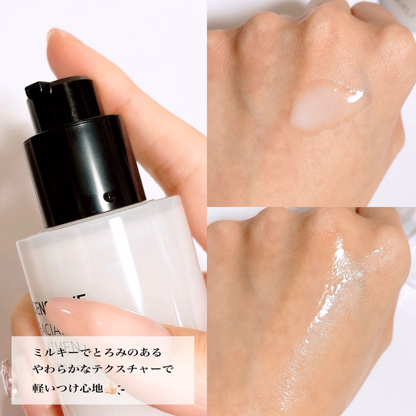 サミュ PHセンシティブフェイシャルトリートメント/SAM'U/美容液を使ったクチコミ（3枚目）