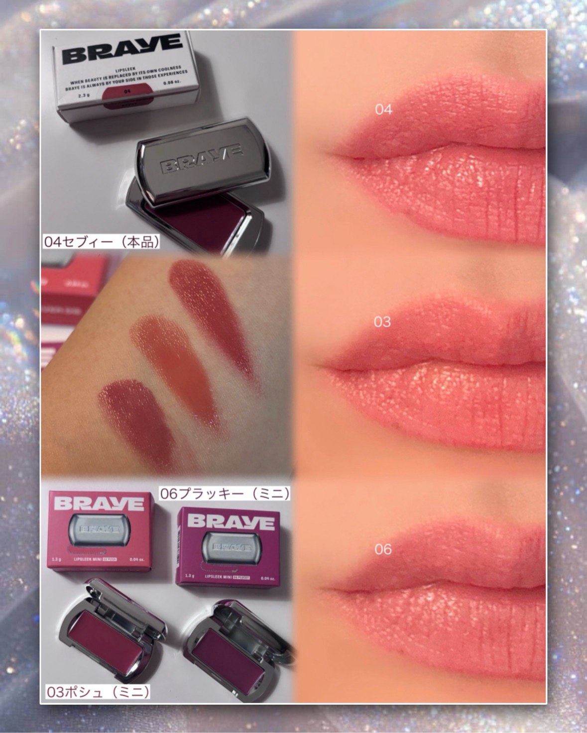 BRAYE LIPSLEEK 03 ポシュ （ミニ）/BRAYE/口紅を使ったクチコミ（1枚目）