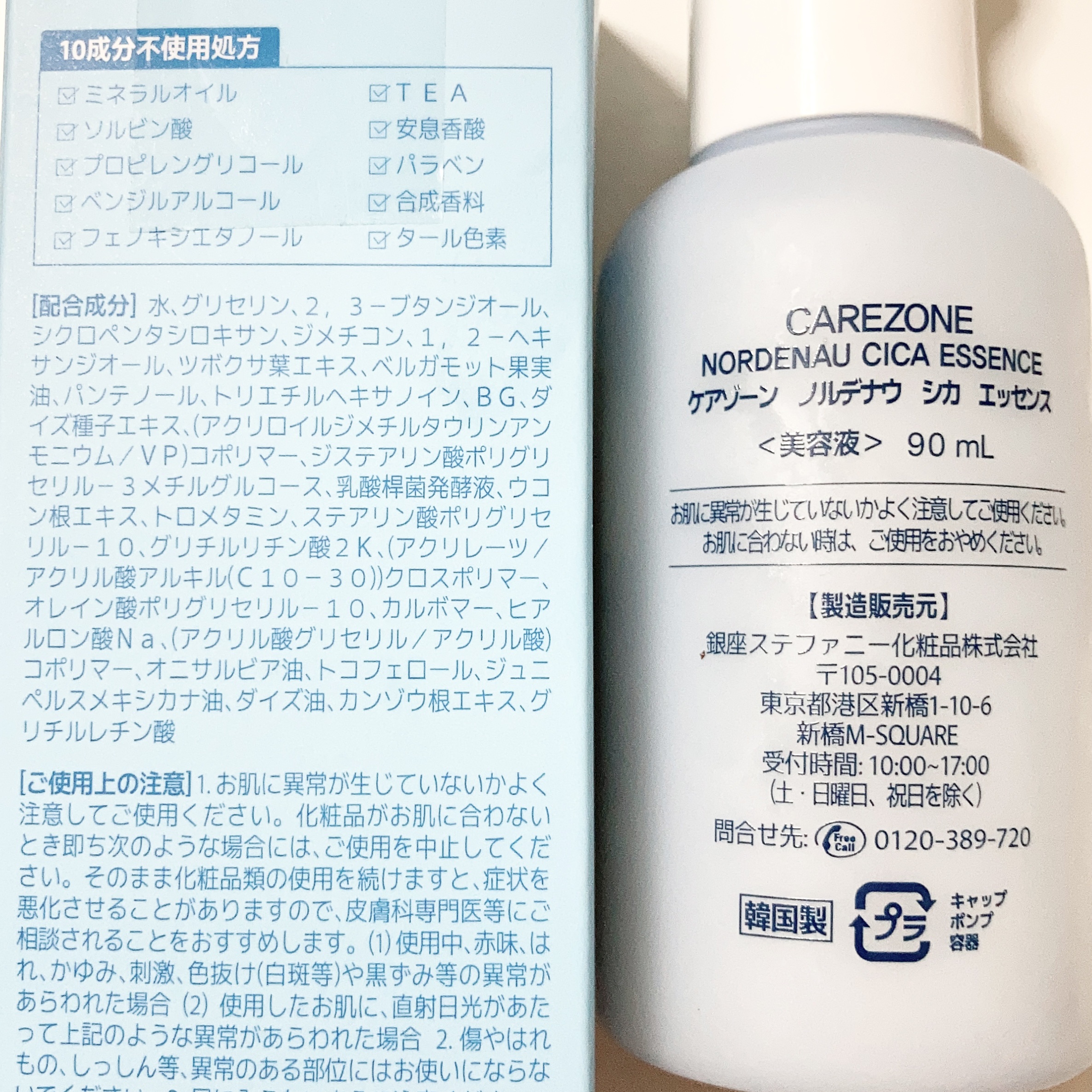 ノウデナウ シカ エッセンス/CARE ZONE/美容液を使ったクチコミ（3枚目）