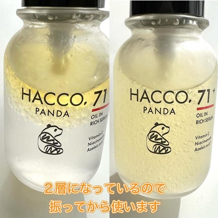 ハッコウパンダ 発酵オイルイン高濃度美容液/HACCO.PANDA/美容液を使ったクチコミ(2枚目)