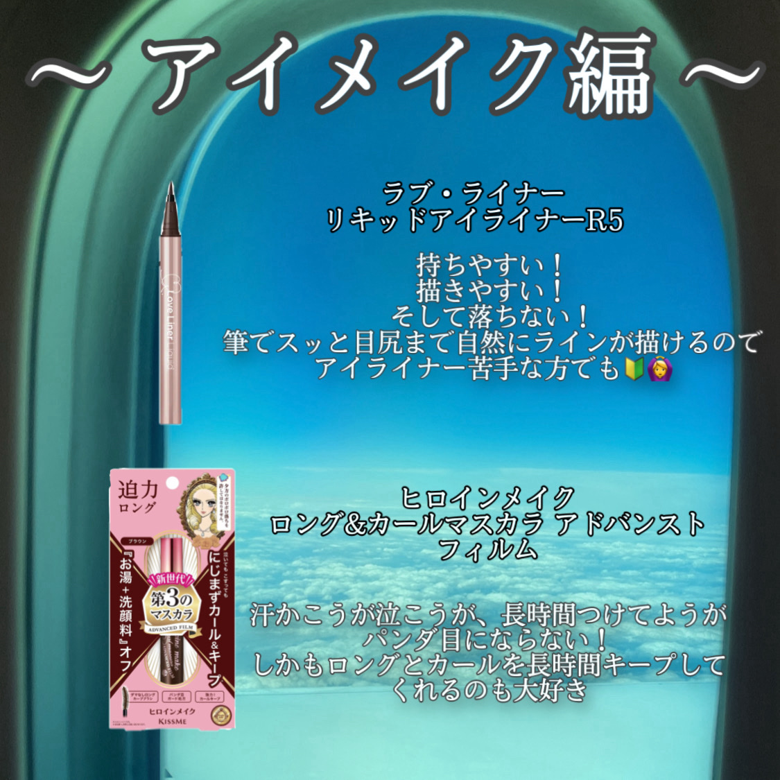 ロング＆カールマスカラ アドバンストフィルム/ヒロインメイク/マスカラを使ったクチコミ（3枚目）