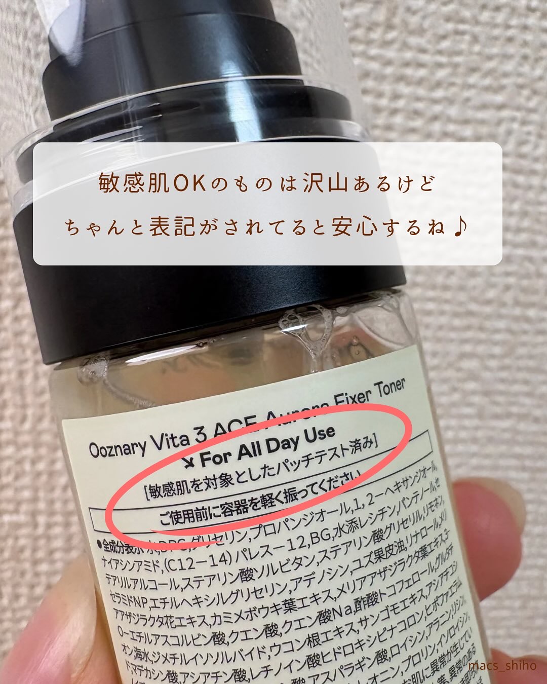 ビタ３オーロラフィクサートナー/オーズナリー/フィックスミストを使ったクチコミ（3枚目）