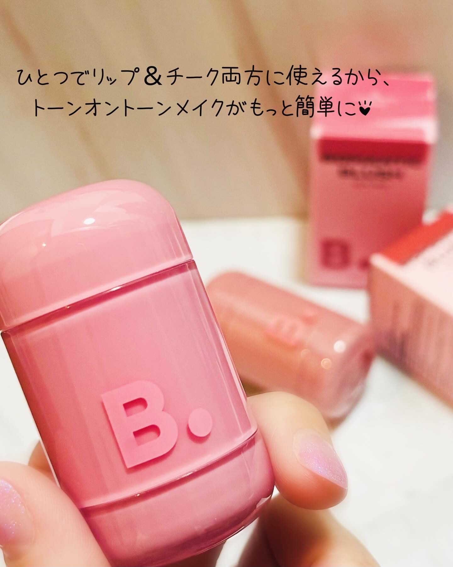 バニラコ ロマンティック ブラッシュ リップ＆チーク/BANILA CO/口紅を使ったクチコミ（2枚目）