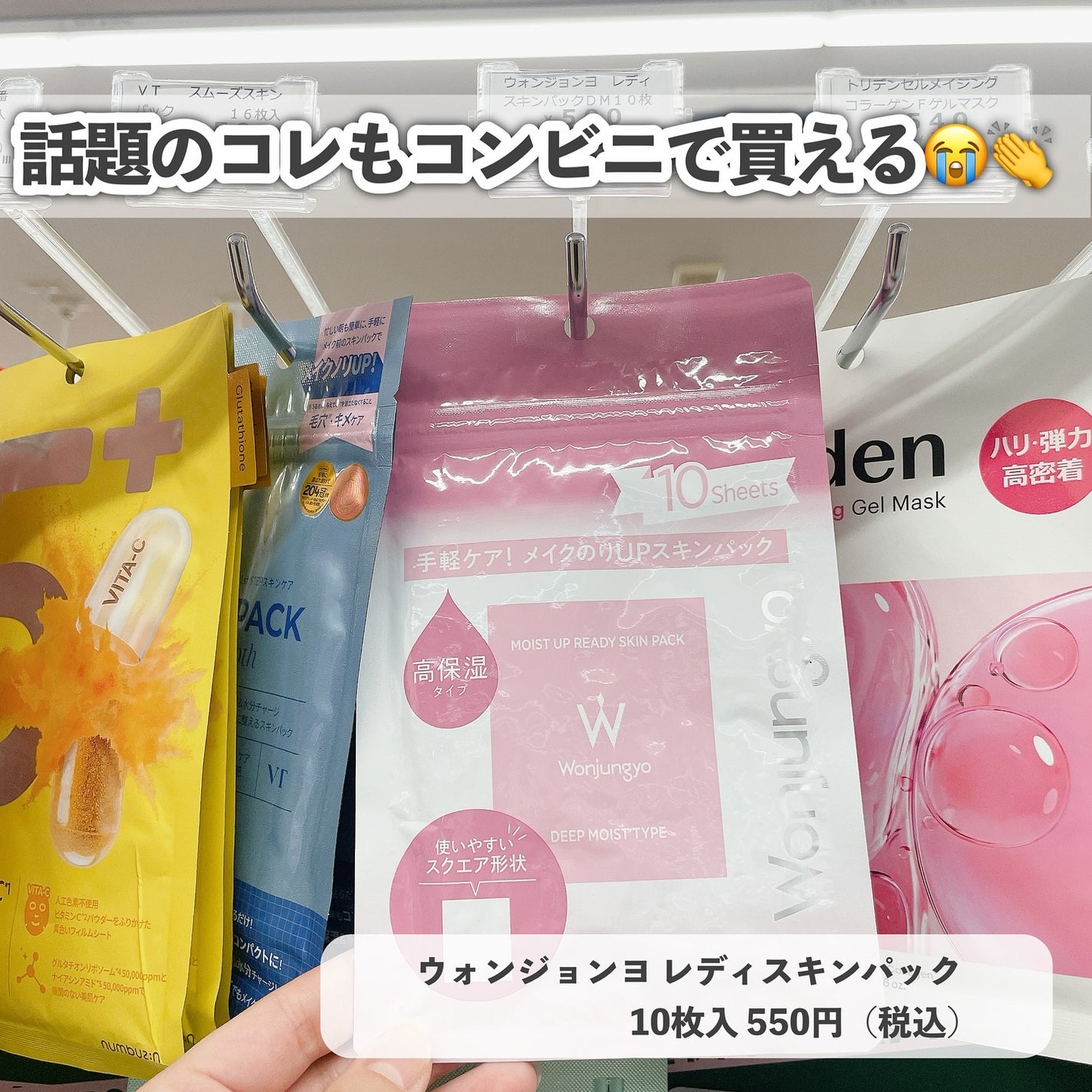ウォンジョンヨ モイストアップレディスキンパック N/Wonjungyo/シートマスク・パックを使ったクチコミ(9枚目)