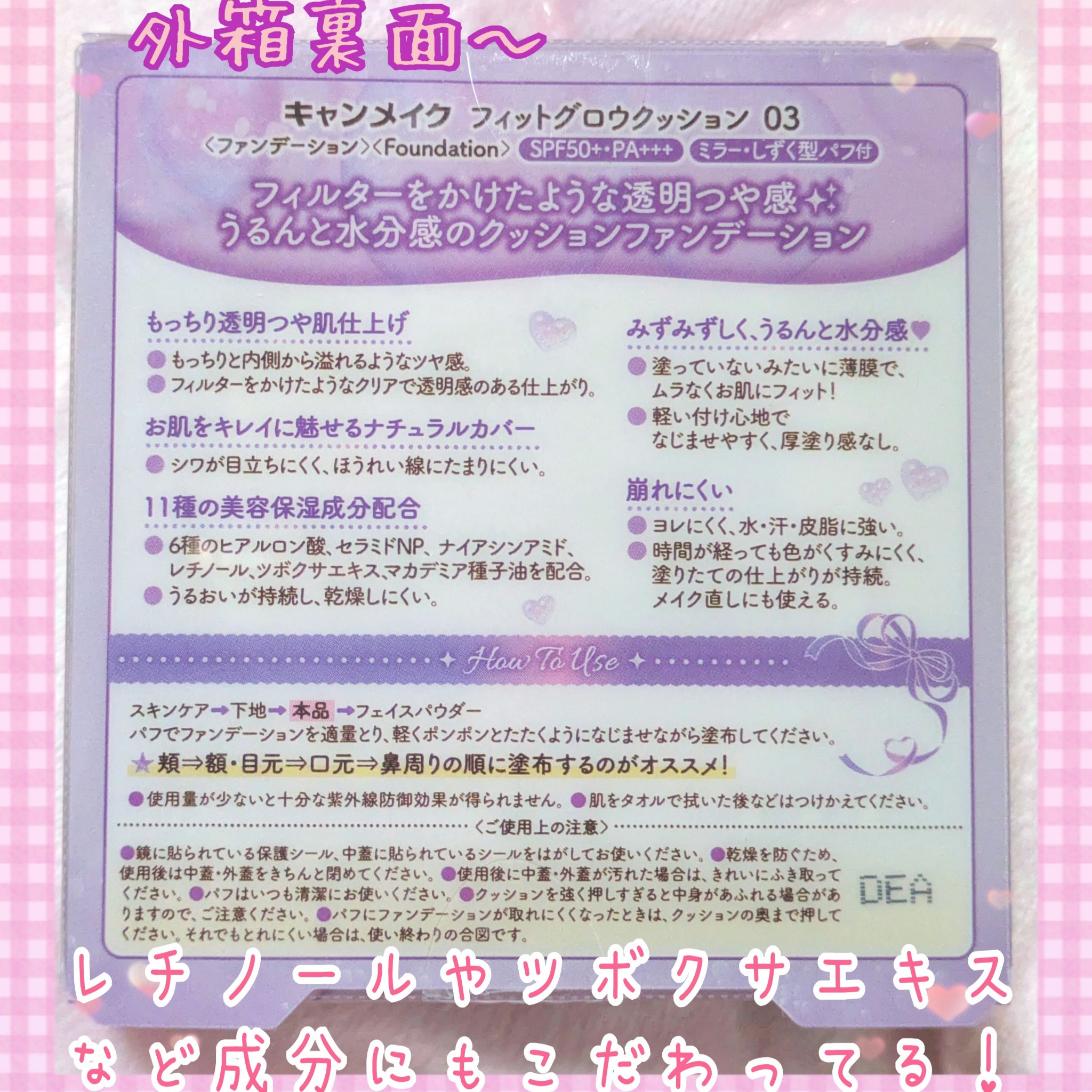 フィットグロウクッション/キャンメイク/クッションファンデーションを使ったクチコミ（2枚目）