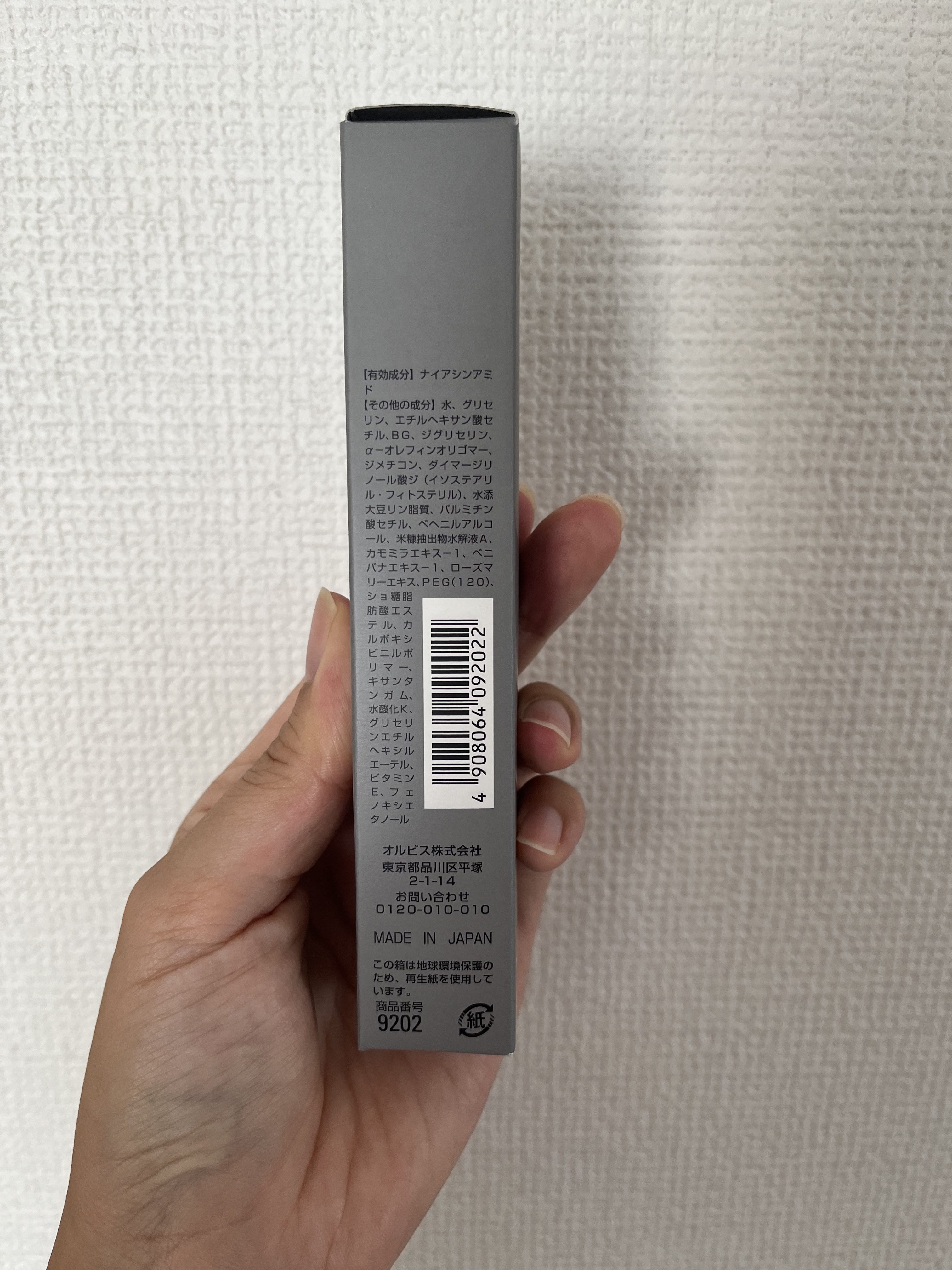 リンクルブライトセラム/オルビス/美容液を使ったクチコミ（2枚目）