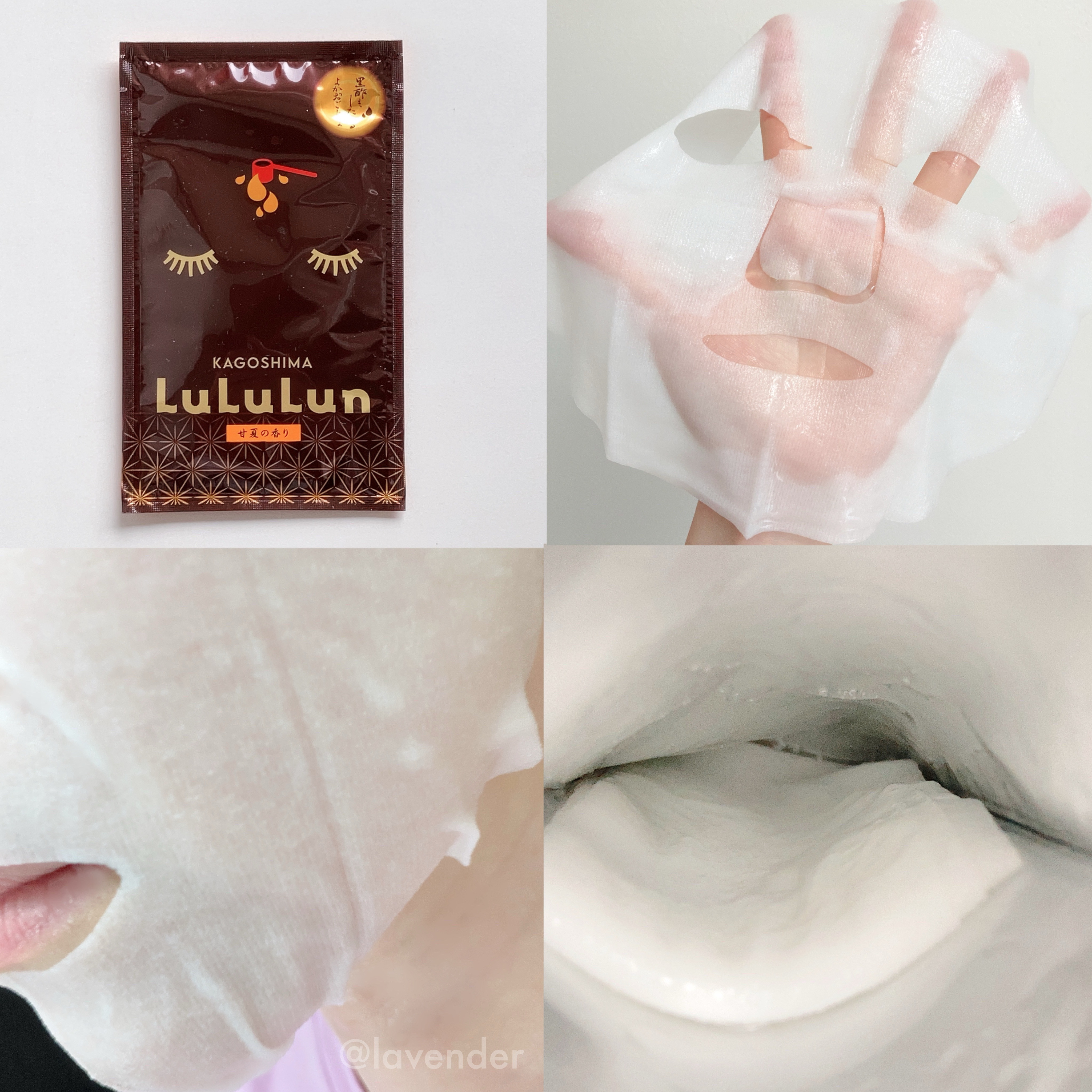 九州ルルルン（甘夏の香り）/ルルルン/シートマスク・パックを使ったクチコミ（2枚目）