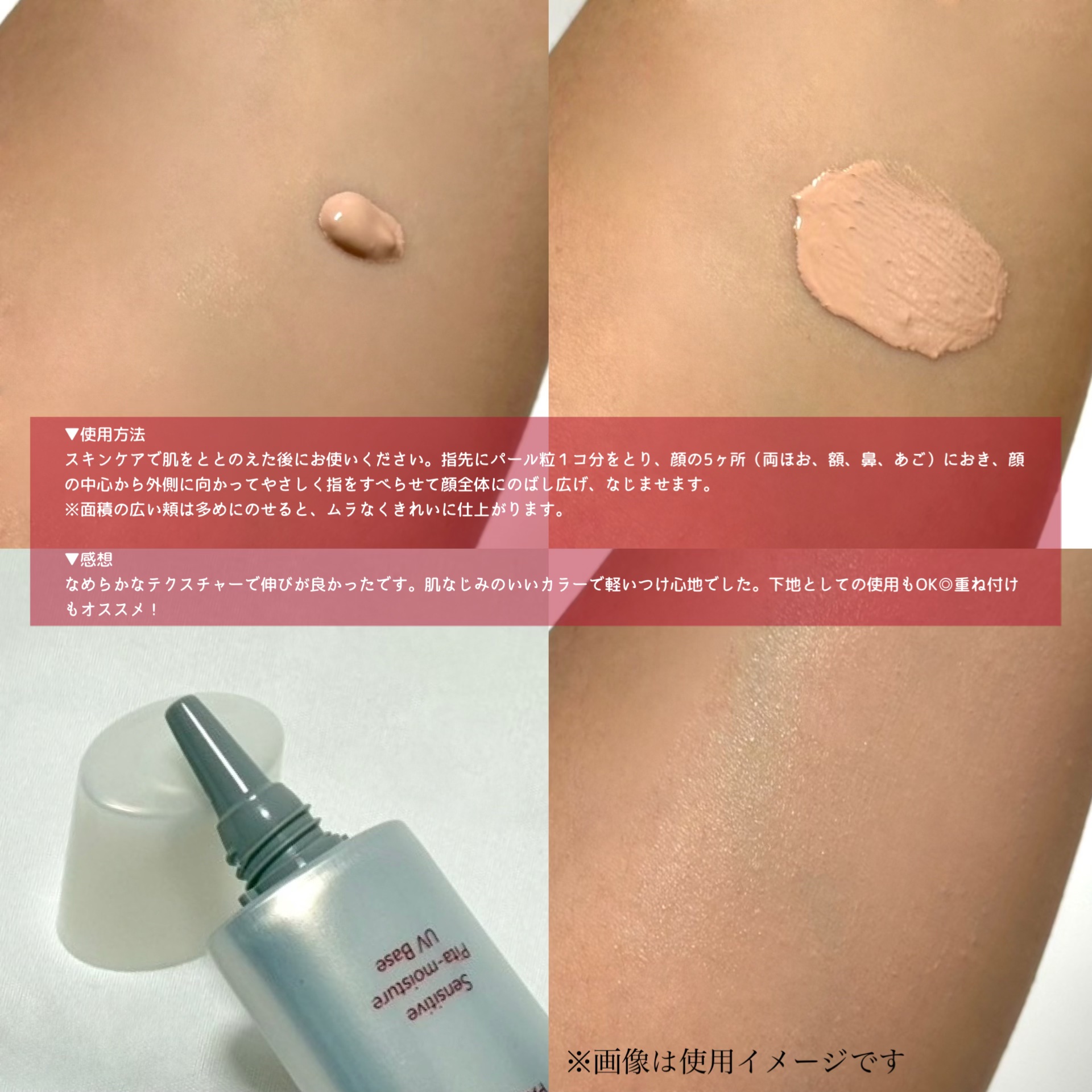 アズミー センシティブ ピタモイスチュアUVベース/Asmy/化粧下地を使ったクチコミ（3枚目）