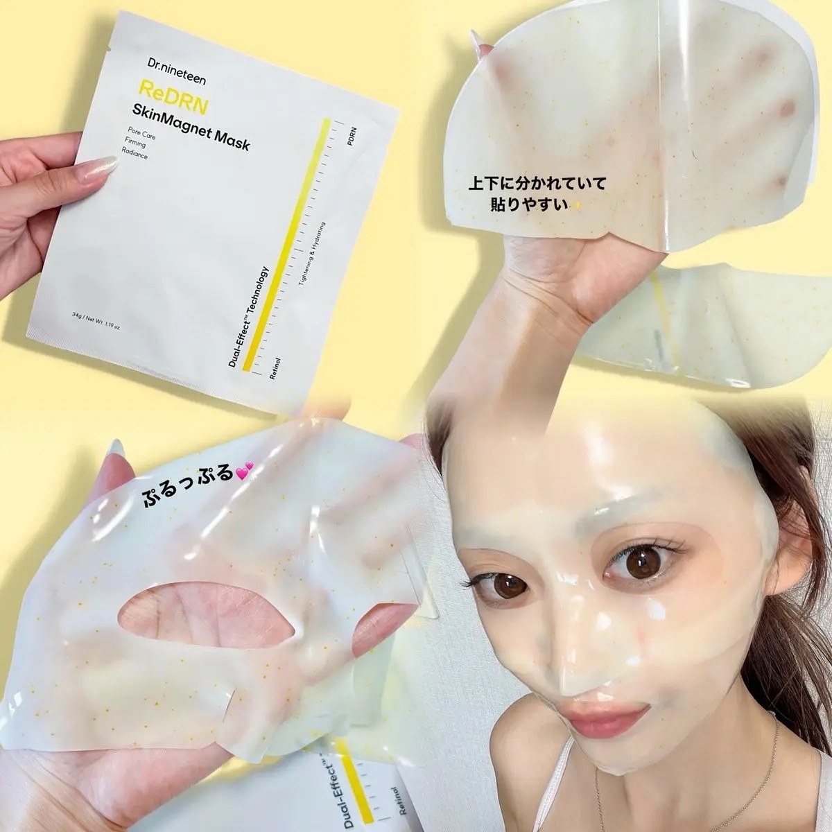 HydroB5 スキンマグネットマスク/Dr.nineteen/シートマスク・パックを使ったクチコミ（2枚目）