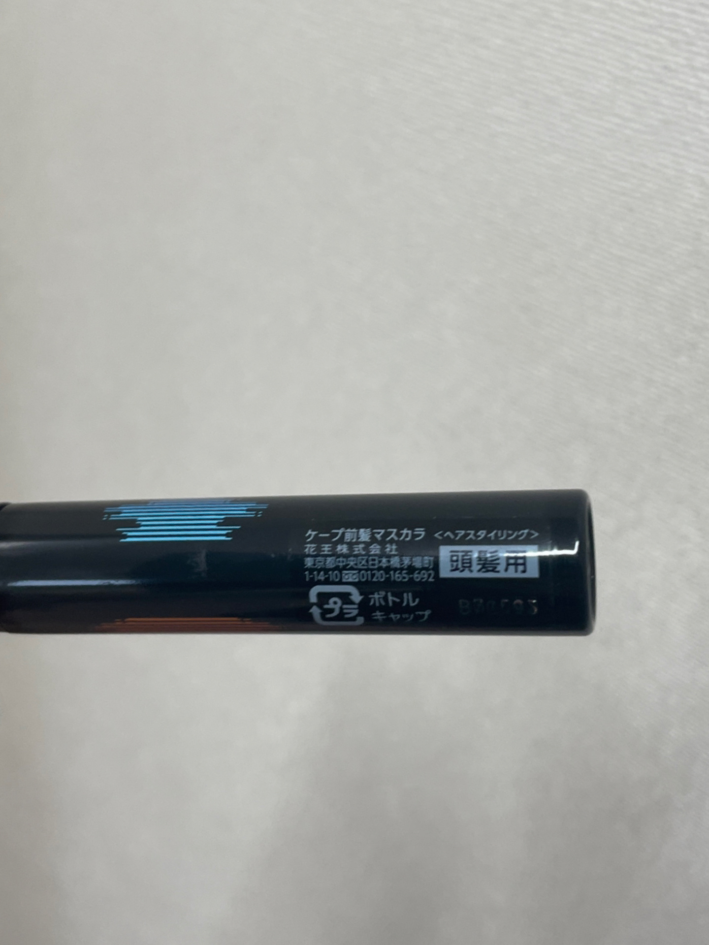 ケ－プ フォーアクティブ 前髪ホールドマスカラ/ケープ/ヘアジェルを使ったクチコミ（3枚目）