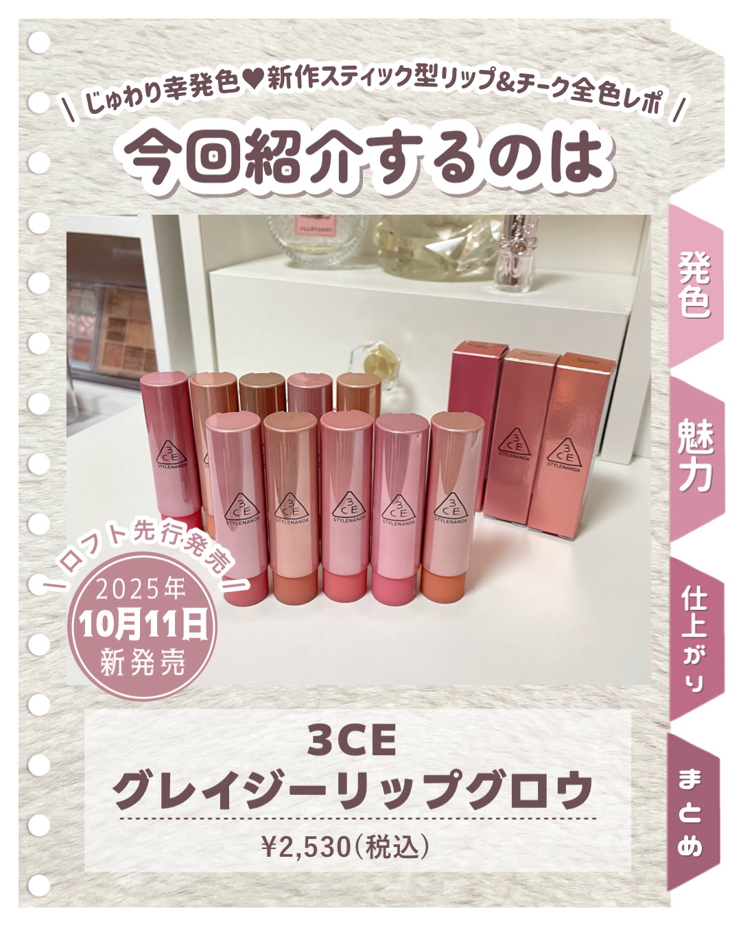 りちゃの正直レビュー日記📖 ́͏̖- on LIPS 「𓊆ㅤ3CE新作リップ