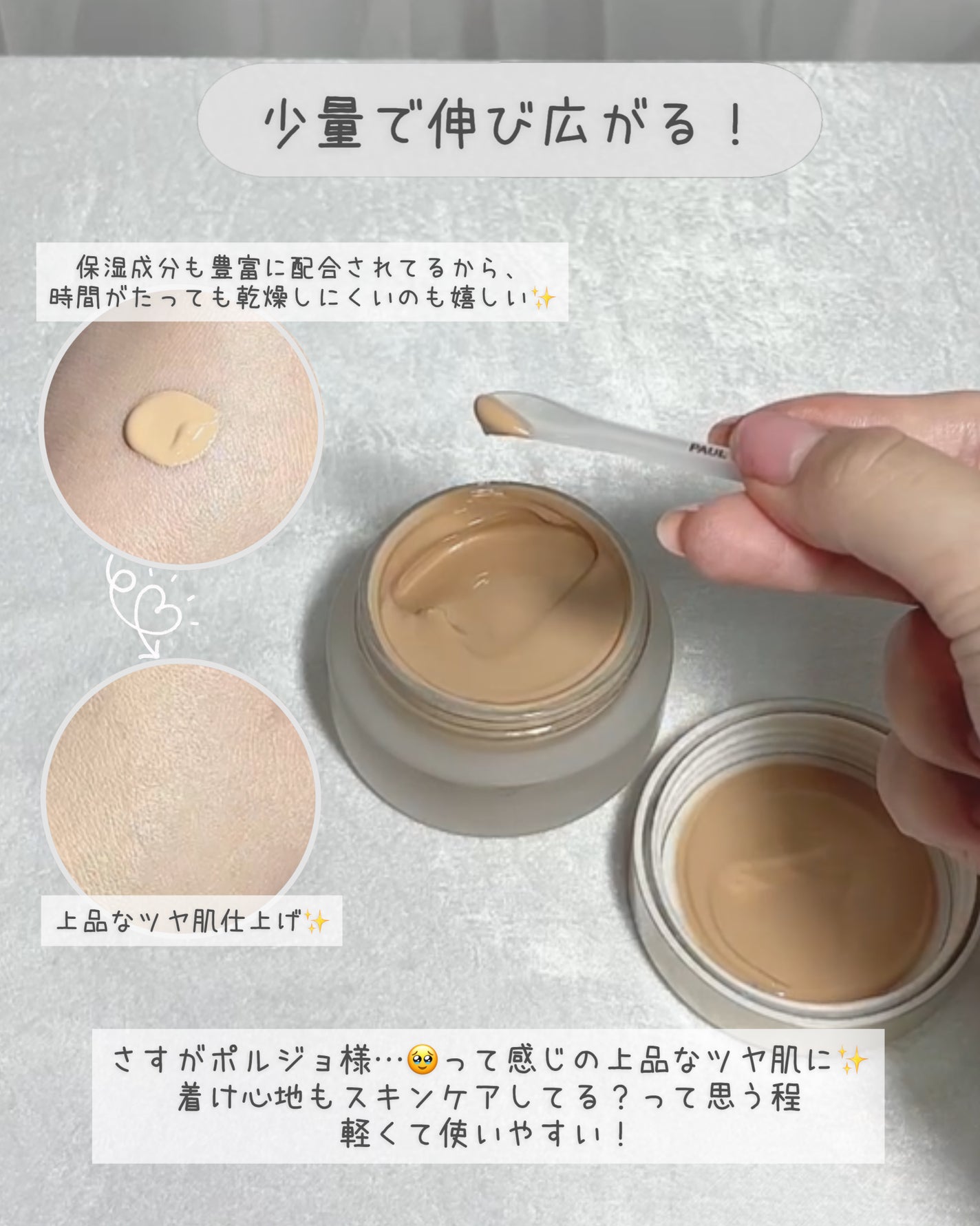 ポール & ジョー サブライム クリーム ファンデーション/PAUL & JOE BEAUTE/クリーム・エマルジョンファンデーションを使ったクチコミ(3枚目)
