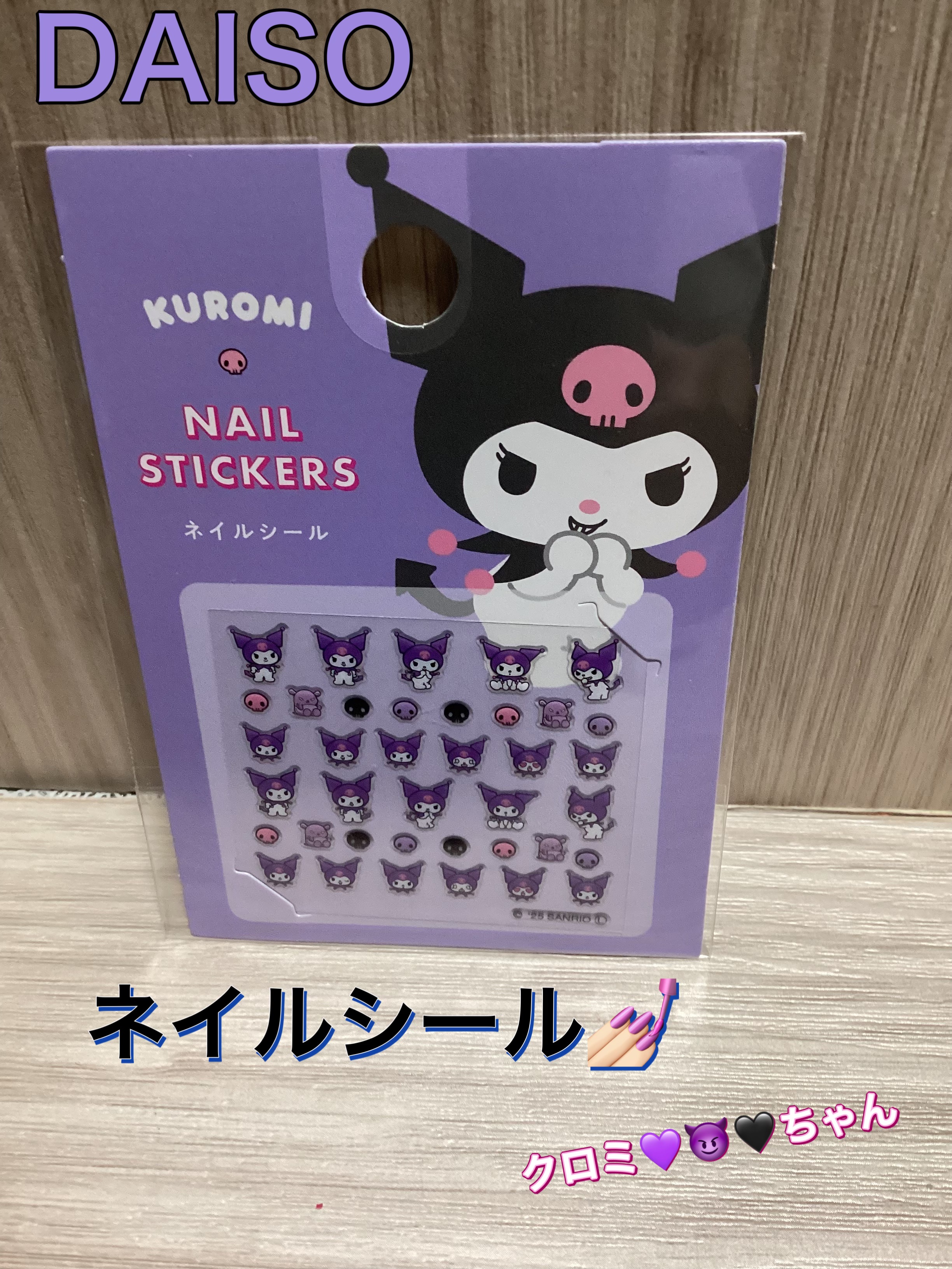 ネイルアートシール/DAISO/ネイルシールを使ったクチコミ（1枚目）