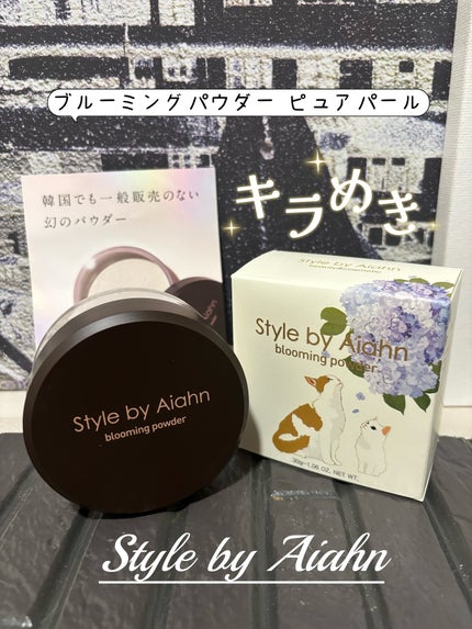 Blooming Powder/Style by Aiahn/ルースパウダーを使ったクチコミ(1枚目)