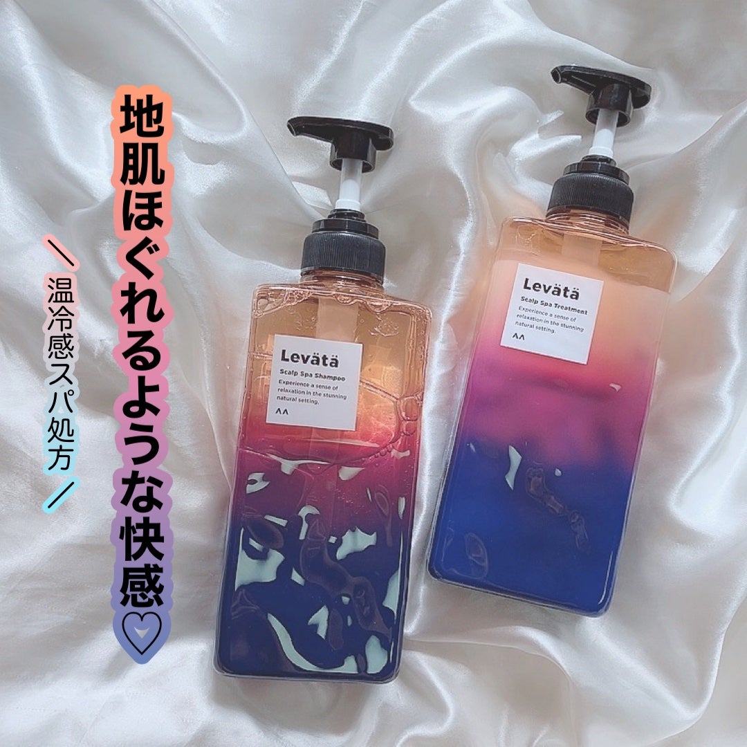 レバタ スカルプスパ シャンプー/トリートメント/Levätä/市販シャンプーを使ったクチコミ(1枚目)