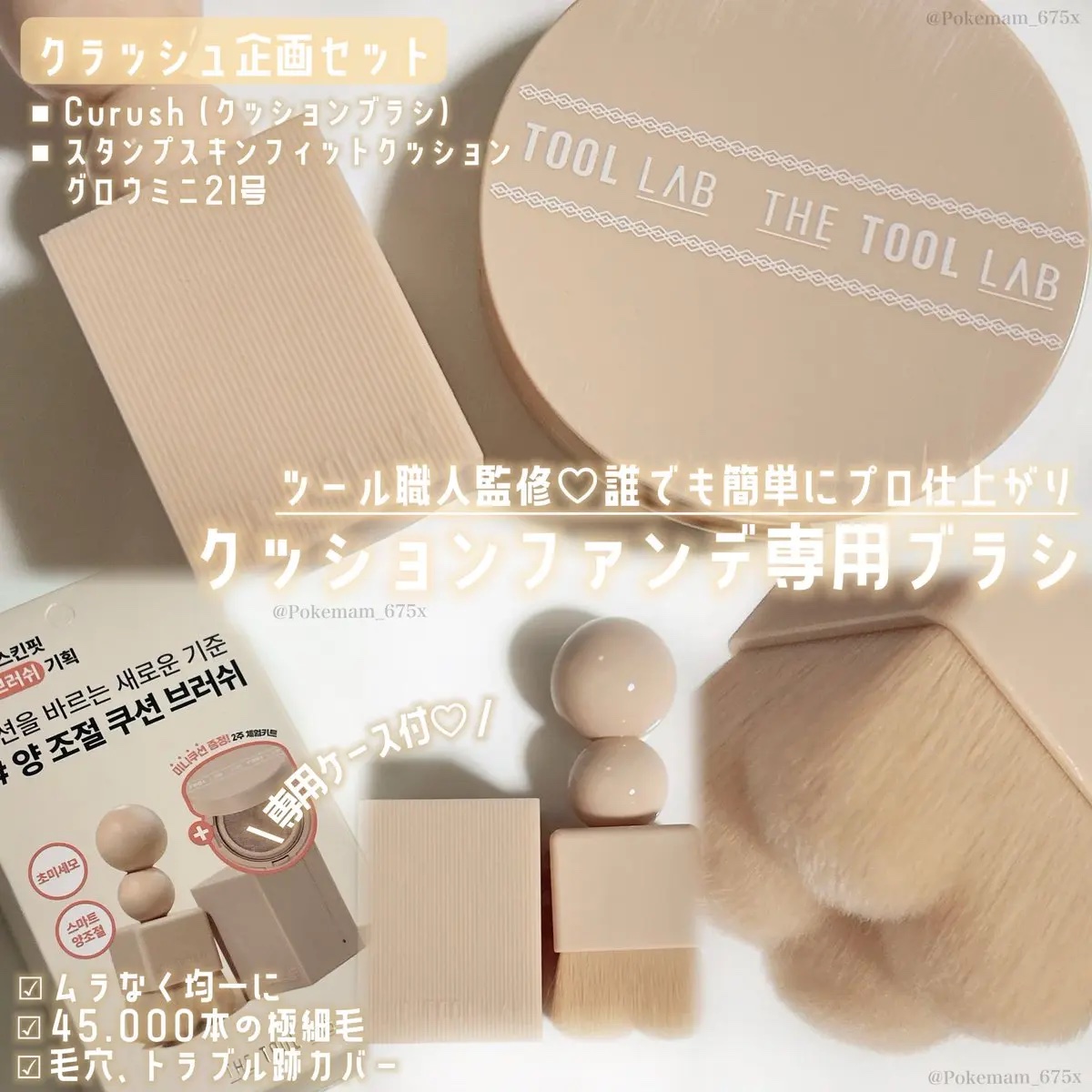 スタンプスキンフィットクッショングロウ/THE TOOL LAB/クッションファンデーションを使ったクチコミ（2枚目）